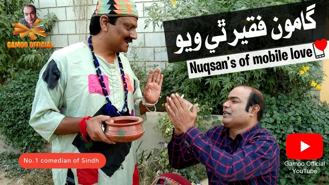 Gamoo Faqeer Thi Wayo | Asif Pahore | Sohrab Soomro | Sher Dil Gaho | Pakhi