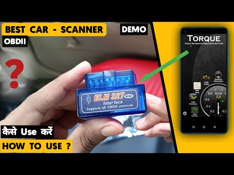 car scanner kaise use kare | गाड़ी को कैसे Scan करें