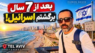 من در اسرائیل؛ اولین دیدارم با ایرانی‌های تل آویو screenshot 4