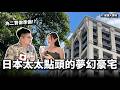 【阿格力】為了生二寶準備換房？日本太太認可的台北夢幻豪宅，開箱西區地標豪宅「宏國大道城B區」。