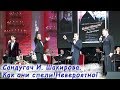 « Сандугач ». Такое вы еще не слышали! Ильхам Валиев, Руслан Сайфутдинов и Алмас Хусаинов.