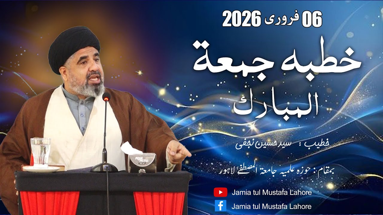 🔴Live Khutba Jumma Tul Mubarak || Allama Syed Hussain Najafi || 06 Feb 2026