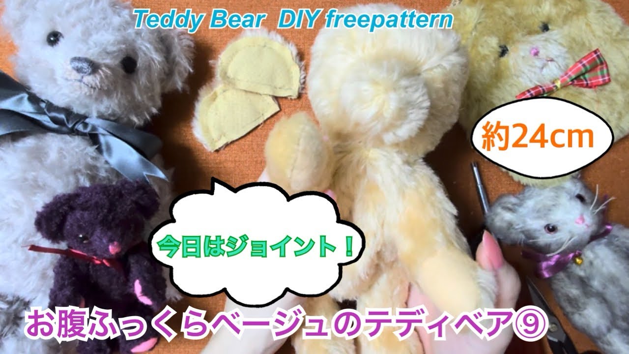Plump beige teddy bear 9. Connect the body - YouTube