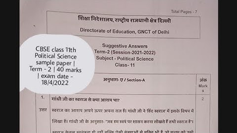 CBSE class 11th Political Science sample paper | Term - 2 | 40 marks | exam date - 18/4/2022