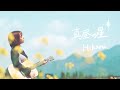 Hikaru.「真昼の星」-Music Video-【オリジナル】