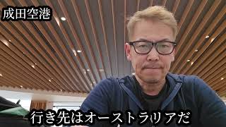 犬達に会いに行く旅、【前半1〜4話】北海道から南半球へ