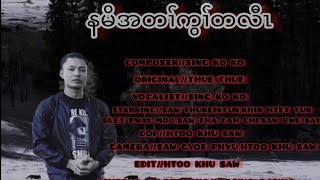 Video-Miniaturansicht von „Sing ko ko#နမိအတၢ်ကွၢ်တလီၤ#Karen new song 2024“