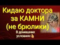 КИДАЮ ДОКА ЗА КАМНИ (не алмазы) / Обиженный рассказывает о себе