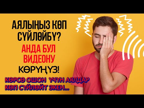 Video: Көп үчүн көп деген эмнени билдирет?