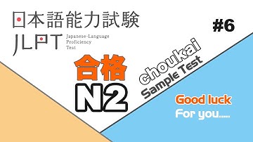 Nghe N2 - choukai || Tổng hợp đề thi chính thức #6