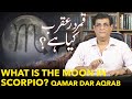          قمر در عقرب کیا ہے  