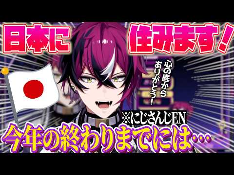 日本への引っ越しを発表するドッピオ‼️日本でやりたいことがたくさん