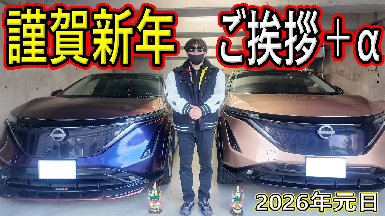 2026年もよろしくお願いします
