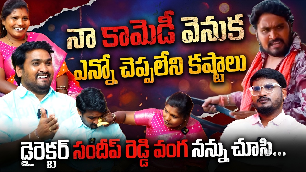 Jigris Movie Fame Actor Parushuram Family FIRST Interview | Shiva Studios