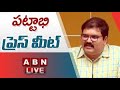 LIVE : TDP Leader Pattabhi Ram's Press Meet
