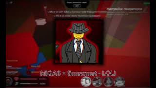 Песня Migas 5Mewmet - Loli