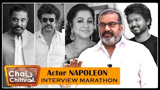 கமல்ஹாசன் படத்தில் நடிக்க மறுத்தேன்! Actor Napoleon   - Chai With Chitra Marathon