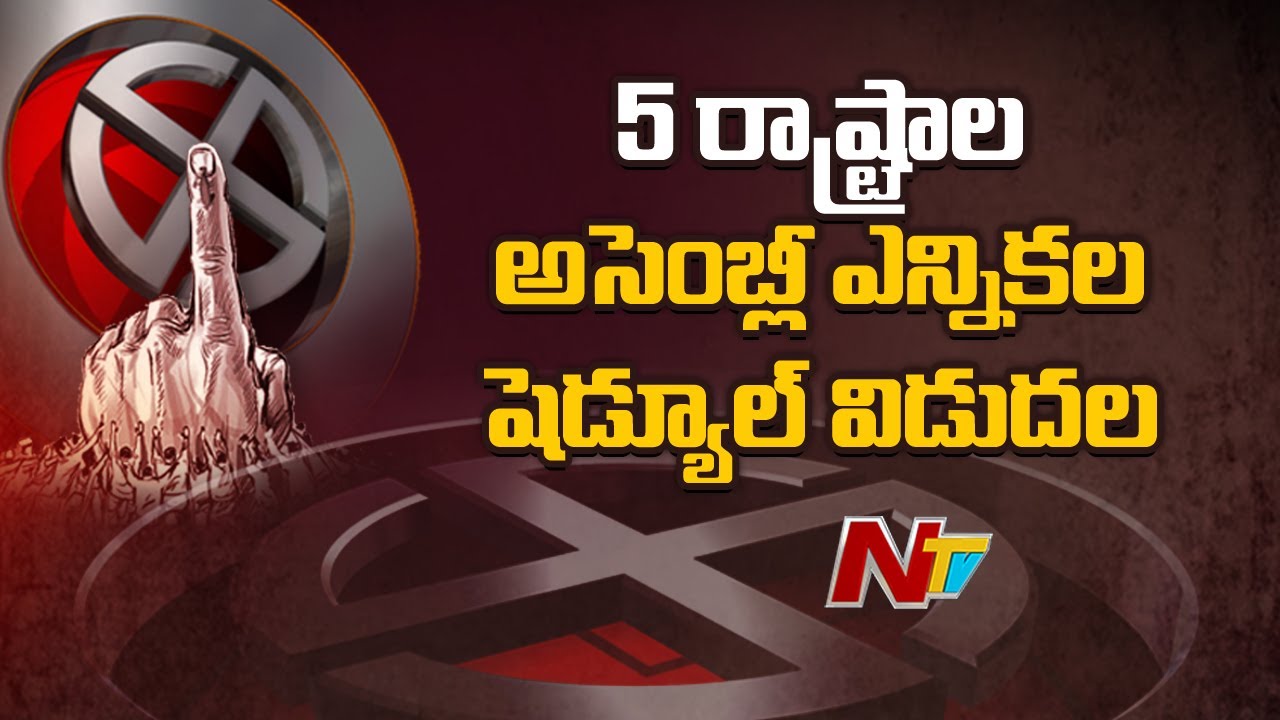 Election Commission Announces Poll Dates For 5 States Assembly | Ntv ...