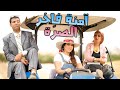 Emna fakher  essorra official music     