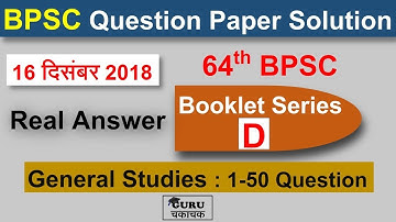 BPSC Prelims Answer Key 16 Dec 2018 || BPSC Exam 2018 Full Solution