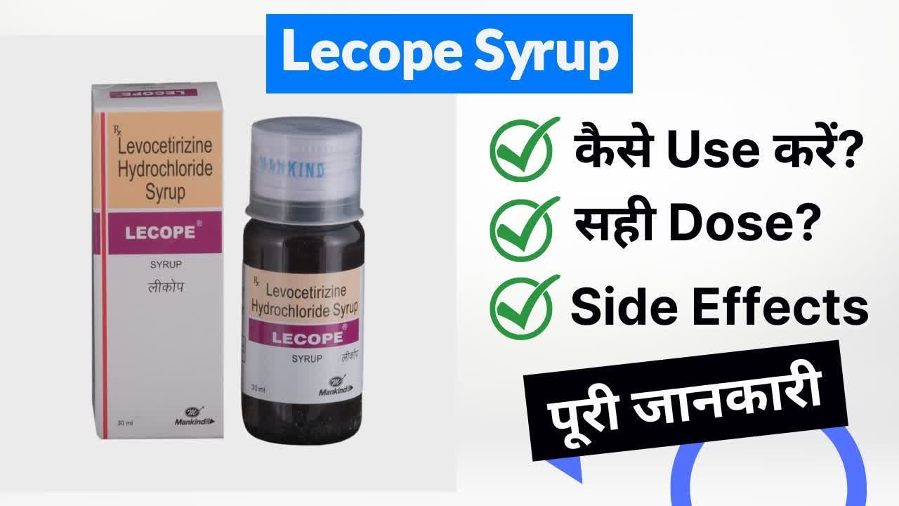 Lecope Syrup Uses in Hindi | Side Effects | Dose