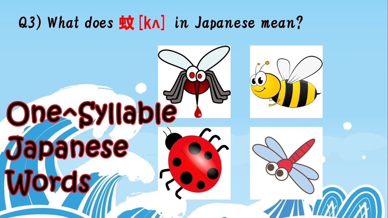 One Syllable Japanese Words Learn The Shortest And Easiest Japanese One Syllable Japanese Words Learn The Shortest And Easiest Japanese