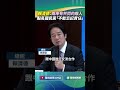 台海兩岸關係