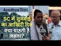 Ayodhya Ram Mandir: Ram Mandir के प्रसाद की तैयारी, बन रहे 1.11 Lakh Laddu  Ram Mandir Bhumi Pujan