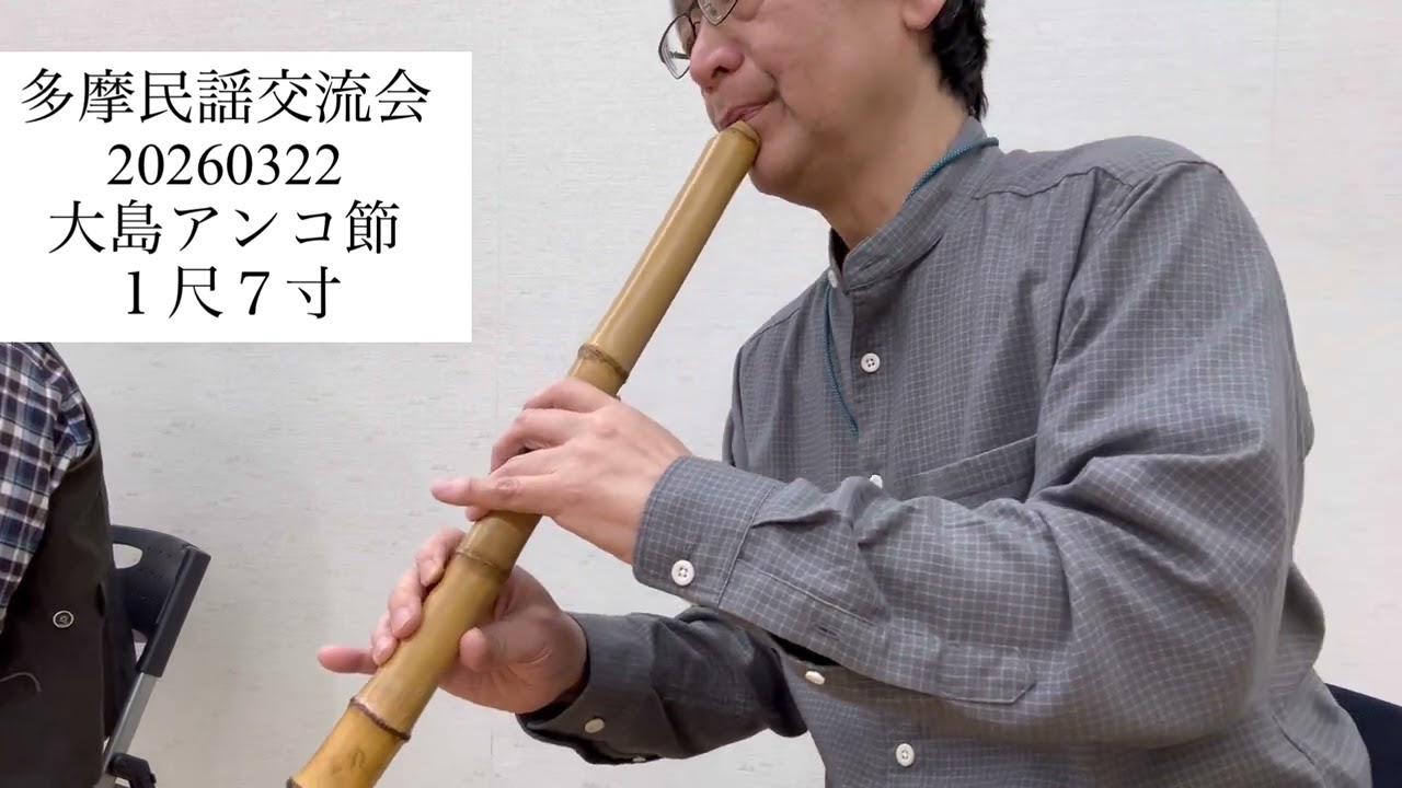 大島 あんこ 節