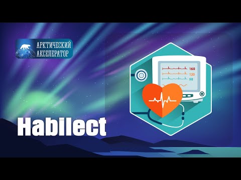 Habilect - медицинская