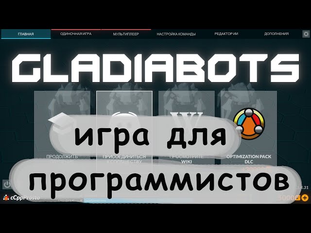 Gladiabots - Optimization Pack on Steam