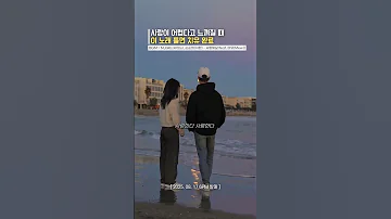 사랑이 어렵다고 느껴질 때 이 노래 들으면 치유 완료 MJ 써니사이드 순순희 지환 사랑해요 Feat 미유 Mew 써니사이드MJ 지환 순순희 사랑해요 