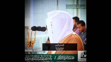تلاوة رائعة للشيخ ياسر الدوسري.لسورة الفاتحة.