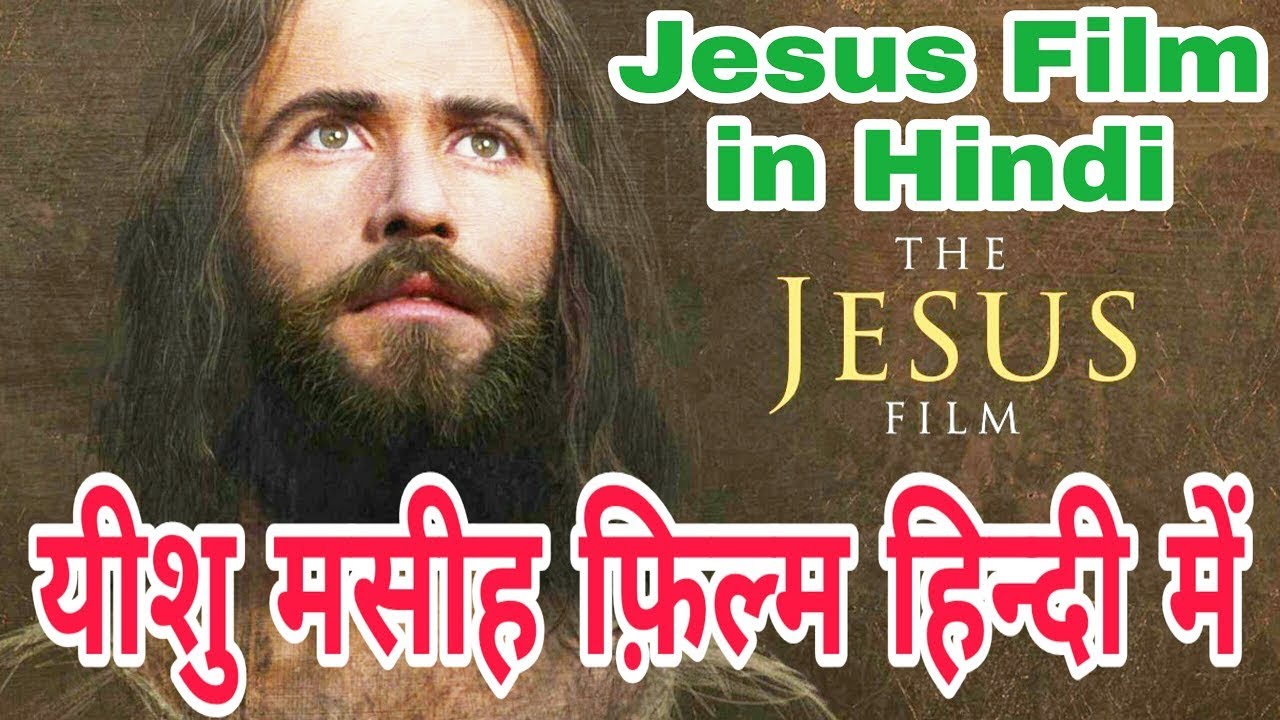 Jesus film in Hindi ll Jesus Christ film in Hindi