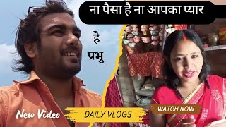 ना पैसा और ना प्यार 😐 दिल खुश हो गया || Varma Family Vlogs
