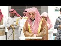 صلاة العشاء من الحرم المكي لفضيلة الشيخ د الوليد الشمسان 2 شعبان 1446هـ