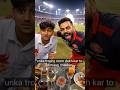 Virat Kohli 😱😱🔥🔥🔥ke ghar par khana kha raha tha IPL and#aaman #subscribe.....
