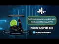 كيفية تفعيل حساب Family IPTV في Family Android Box