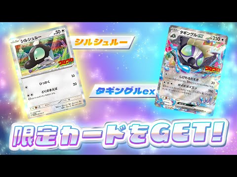 世界31.58枚 PSA10 連番 シルシュルー タギングルex コロコロ 10 世界31.58枚 PSA10 連番 シルシュルー タギングルex コロコロ 10