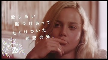 『キャンディ』　予告編