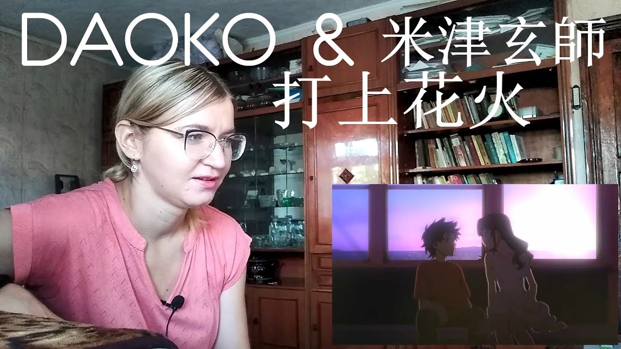 Daoko 米津玄師 打上花火 Mv Reaction Youtube