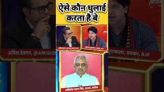 Shehzad Poonawalla vs Akhilesh pratap singh Debate about modi ji Syprus Visit #shortreels #news18