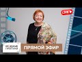 Прямой эфир Ирины Михайловны Паукште  10.11.2020 в 20:00