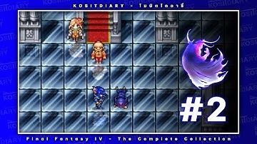 Walkthrough Final Fantasy IV - The Complete Collection Part 2 / No commentary