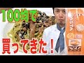 100均で買った「レンジで簡単パスタ」でやっつけパスタを作る！