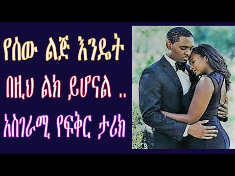 ቪዲዮ: ልጅ እንዲውጥ እንዴት ማስተማር እንደሚቻል