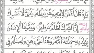 Cara Baca Iqro 6 Halaman 28 Cara Baca Iqro 6 Halaman 28