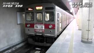 長野電鉄 8500系 普通 信州中野行 (20140322)