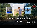 Chattogram Boat Club Vlog #01🛶✈️