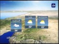 النشرة الجوية الأردنية من رؤيا
